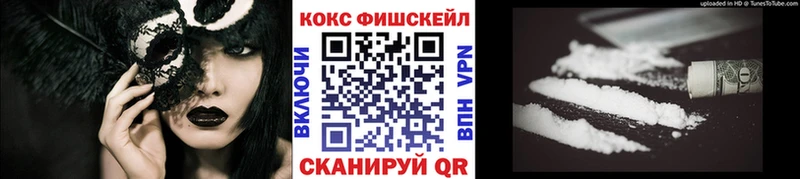 Cocaine Fish Scale Олёкминск