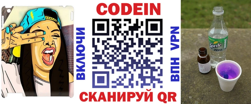 купить наркоту  Олёкминск  Кодеин Purple Drank 