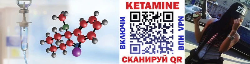 Кетамин ketamine  площадка клад  Олёкминск 