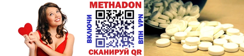 Метадон methadone  Олёкминск 